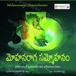 D.V. Mohana Krishna Songs MP3 Download